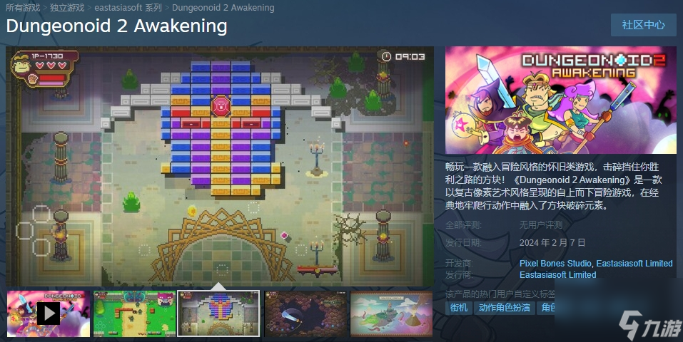 怀旧类游戏《Dungeonoid 2 Awakening》Steam页面上线