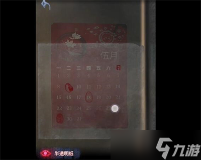 山阴游戏第二关怎么过
