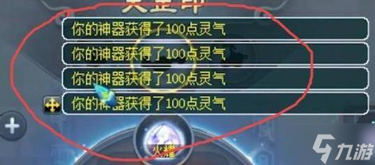 梦幻西游神器450万补修多少钱 450万名器补灵丹数量介绍