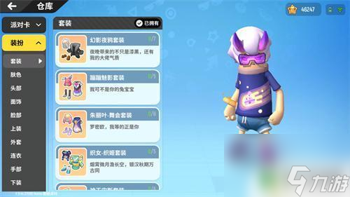 香肠派对制服穿搭 香肠派对游戏2021最新时尚穿搭推荐