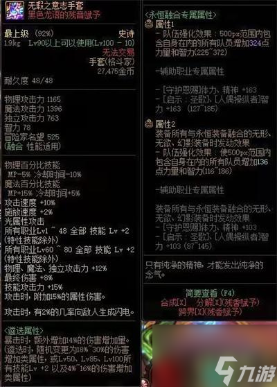 dnf罩子兵怎么堆罩子等级
