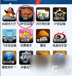 dnf百寶箱簡(jiǎn)單雙開教程（dnf百寶箱還能用嗎）