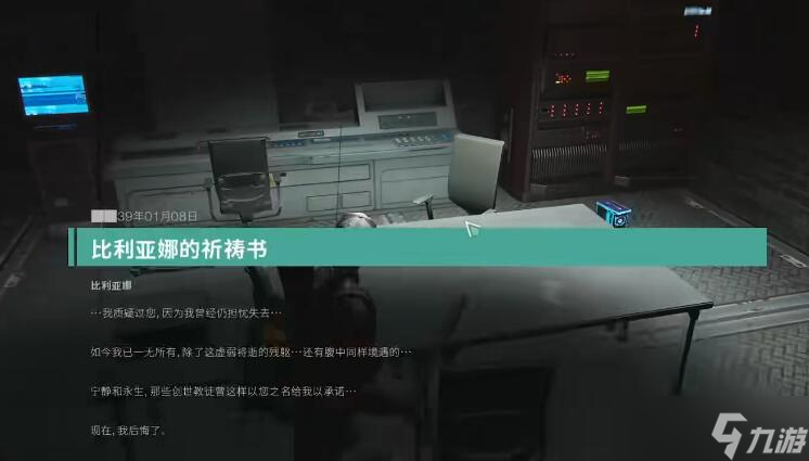 七日世界林中的呓语怎么过