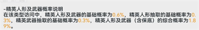 少女前线2追放双卡池抽卡概率介绍