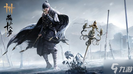 三过师门而不入,《燕云十六声》武学尊嘟妙!