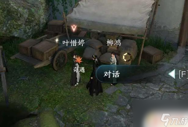 逆水寒手游余霞成就攻略 逆水寒手游余霞成春奇遇攻略分享