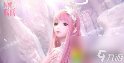 闪耀暖暖暖暖生日是哪天：生日揭秘！12月6日是暖暖的生日，一起来为她庆生吧！