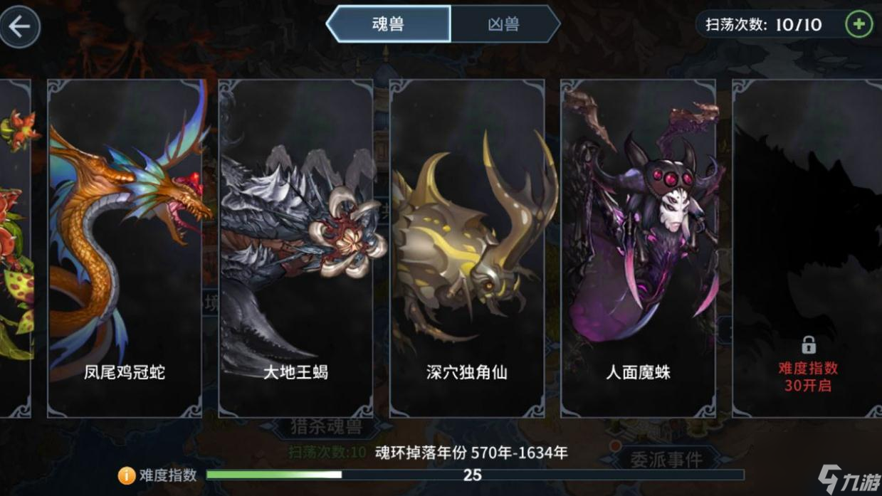 斗罗大陆斗神再临怎么卡魂兽