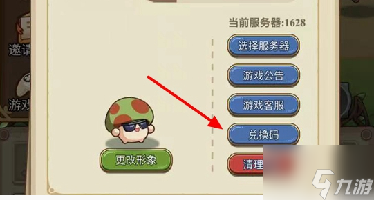 冒险大作战2024最新礼包码大全 礼包码使用介绍