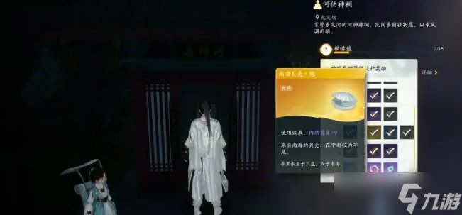 《射雕》无定坊神龛怎么解 无定坊神龛攻略