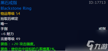 魔兽世界血色指挥官之盾掉率（血色指挥官属性介绍）