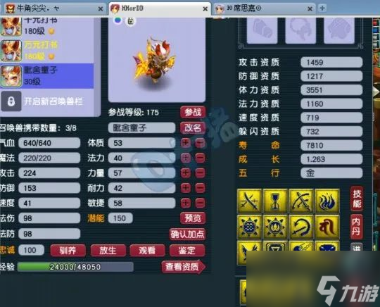 梦幻西游全服首只4038攻自在心猿出炉，这是第一神威抗性佩饰？