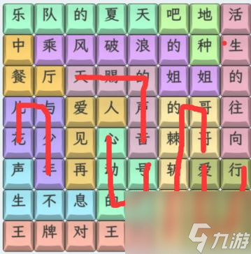 文字找茬大師綜藝節(jié)目怎么過-綜藝節(jié)目通關(guān)攻略