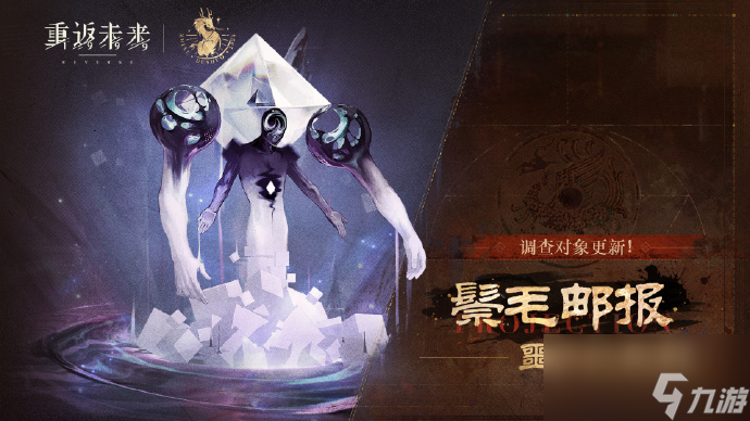 重返未来19991.6鬃毛邮报什么时候开始