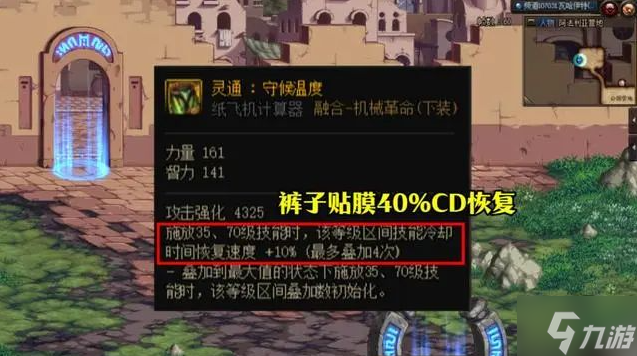 dnf神界特化35装备流怎么玩-神界特化35流装备搭配攻略