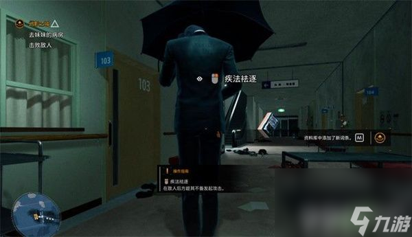 《幽灵线东京》现代游魂在哪收集 现代游魂收集地点汇总分享