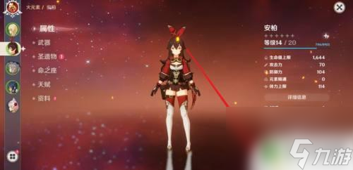 原神怎么调角色服装 如何解锁原神角色的新衣装