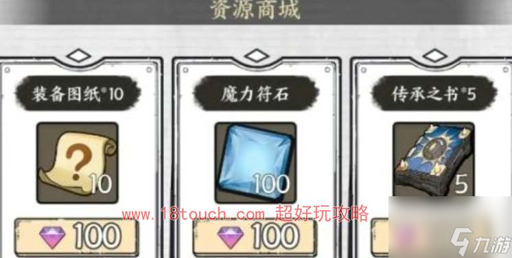 国王指意传承之书使用攻略