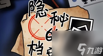 隱秘的檔案死亡航班怎么過 死亡航班攻略