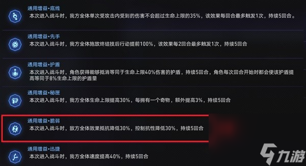 《崩坏星穹铁道》黄金与机械难题12怎么通关