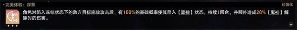 《崩坏星穹铁道》黄金与机械难题12怎么通关