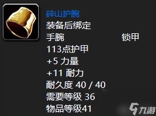 wow狂暴者头盔能用到多少级（狂暴者头盔属性介绍）
