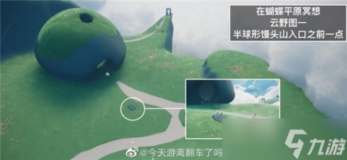 光遇蝴蝶平原神坛冥想点位置介绍？光遇内容分享