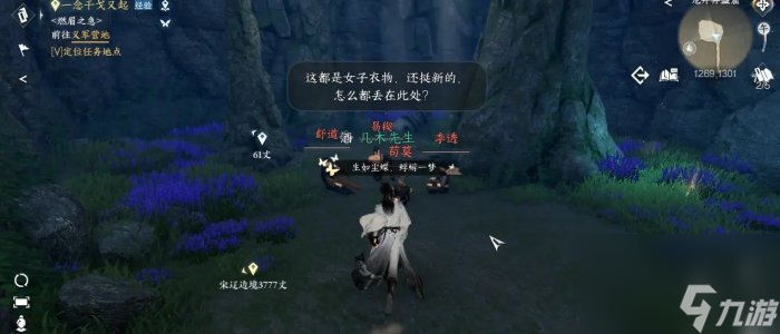 《逆水寒手游》丐帮信物怎么获得 丐帮信物获取攻略