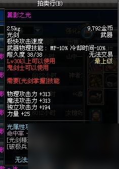 dnf吉赛尔的电锯属性介绍（dnf鬼剑士经典武器盘点）