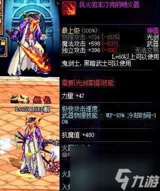 dnf吉赛尔的电锯属性介绍（dnf鬼剑士经典武器盘点）