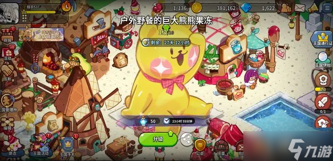 冲呀饼干人王国第五天必做内容有哪些
