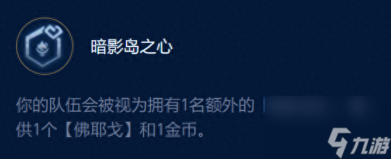 暗影岛的英雄阵容（云顶之弈暗影岛格温阵容搭配）「专家说」