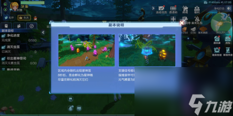 《我的起源》快速获取经验方法
