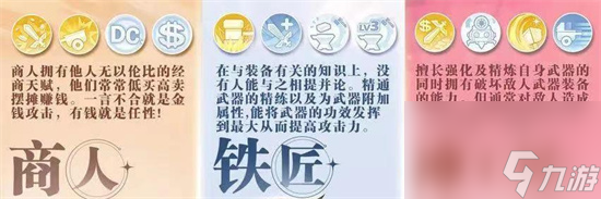 巴风特之怒铁匠厉害吗 铁匠详情介绍