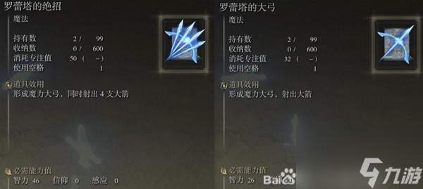 《艾尔登法环》高性价比魔法技能推荐 高性价比魔法技能有哪些