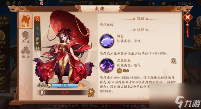少年三国志2吴国最强紫金阵容怎么配