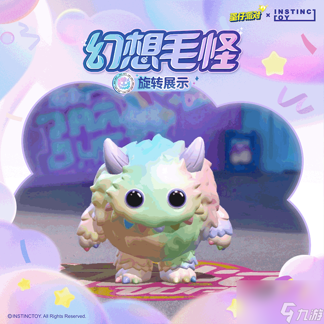 蛋仔派对幻想毛怪皮肤怎么获得 想要来看方法