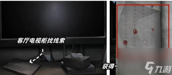 山阴第三章怎么过关