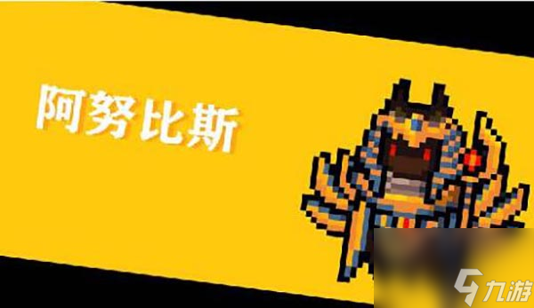 元气骑士前传隐藏boss有哪些,元气骑士前传隐藏boss介绍