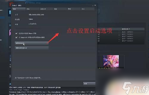 steam进入dota2国服 在Steam中如何加入Dota2国服