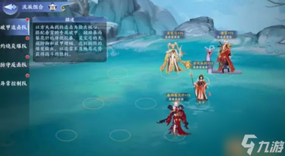 百川鑄魂錄破甲追擊流陣容玩法技巧