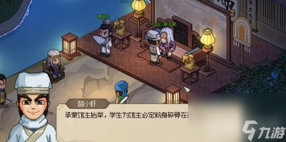 《大侠立志传》白猿白首如何去领养 白猿白首领养条件分享