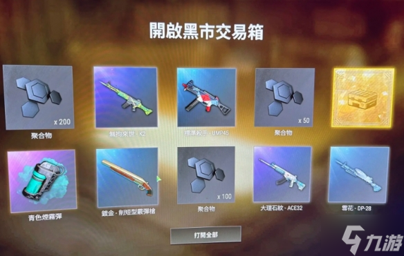 《pubg》彩色煙霧推薦 偷偷告訴你pubg彩色煙霧哪個(gè)最好看