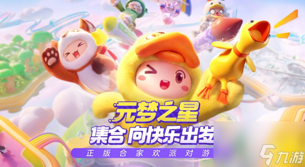 元梦之星实体元件介绍