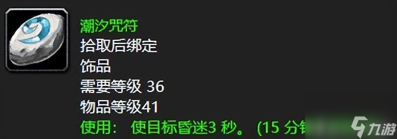 wow狂暴者头盔能用到多少级（狂暴者头盔属介绍）