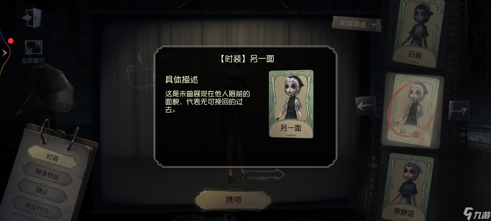第五人格：医生