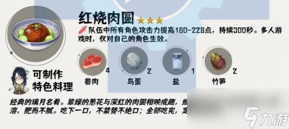 原神4.4版本新食谱有哪些