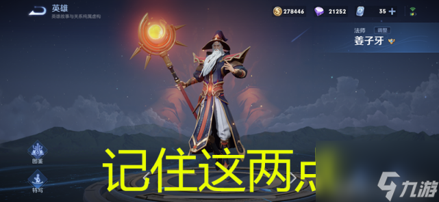 王者荣耀姜子牙连招顺序分享（王者姜子牙怎么打出高爆发）