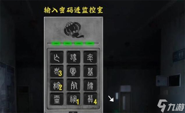 山阴攻略分享大全