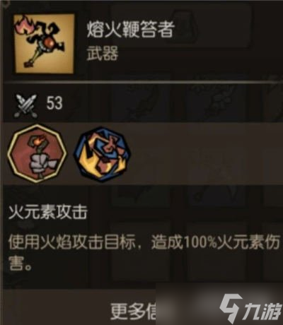 饥荒新家园武器推荐 用什么武器最合适